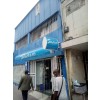 Estabelecimento comercial, na Marginal de Luanda, adjacente a sede da Africell SA.